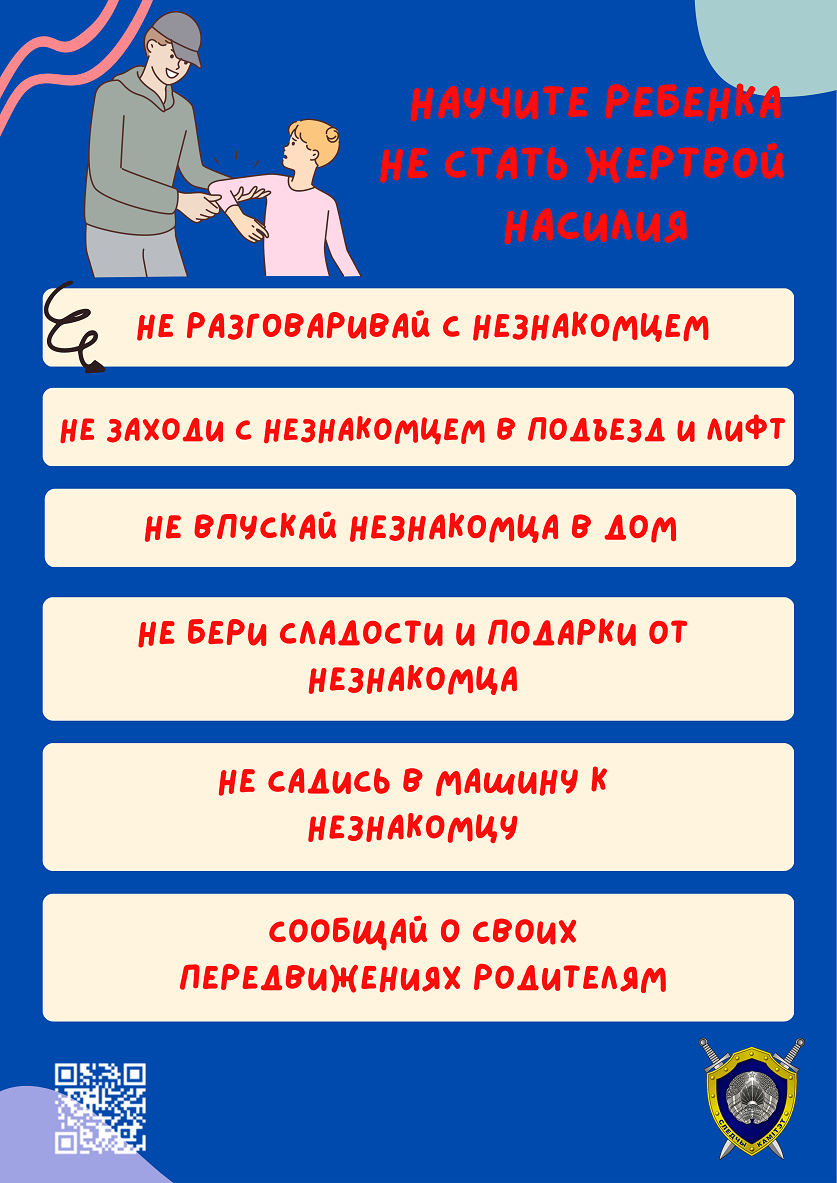 Детская поликлиника