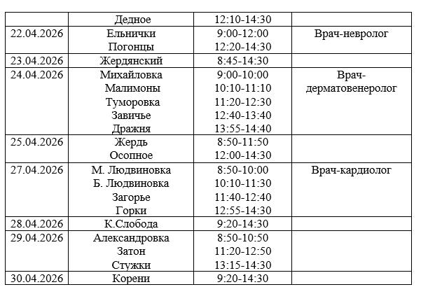 134Снимок экрана 2026 03 31 094701