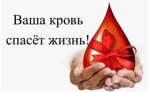 4279акция.донор314