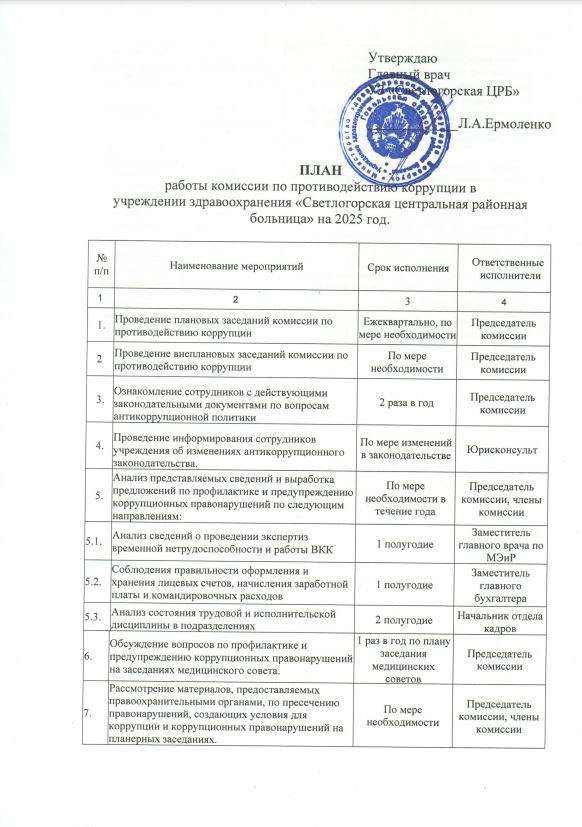 план1