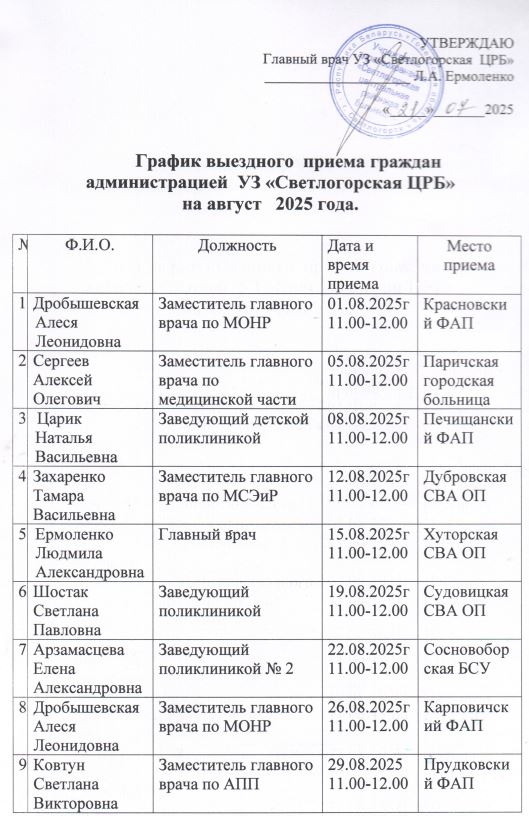 выезд прием1