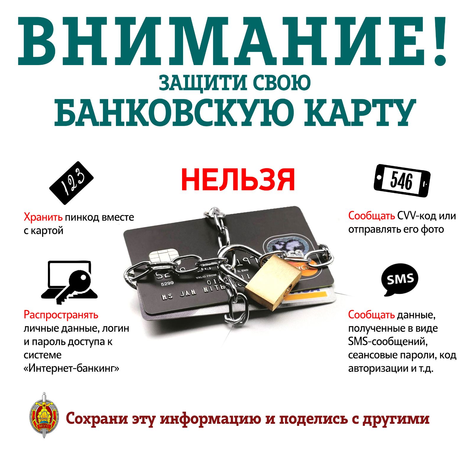 кибербез1