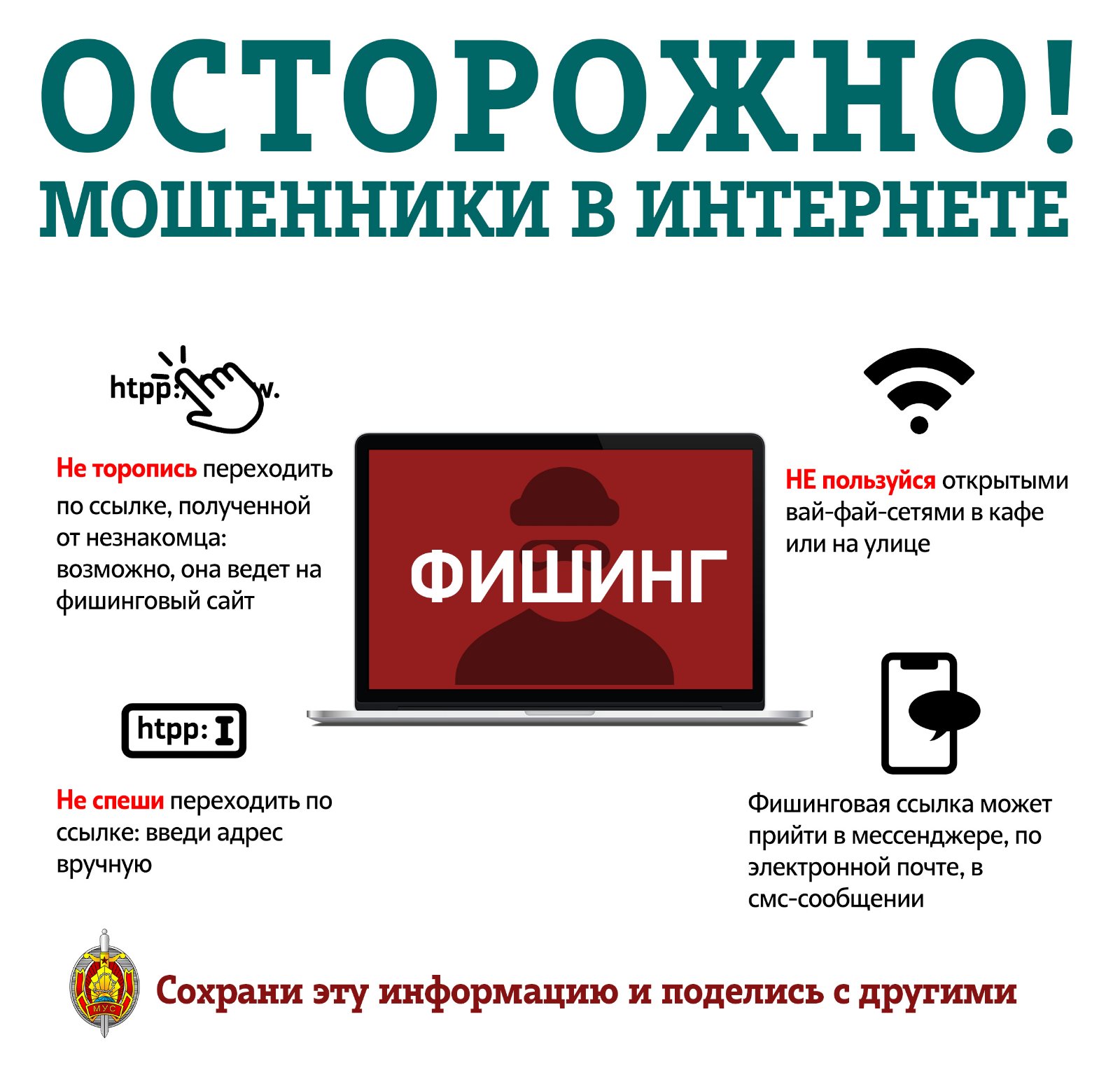 кибербез4