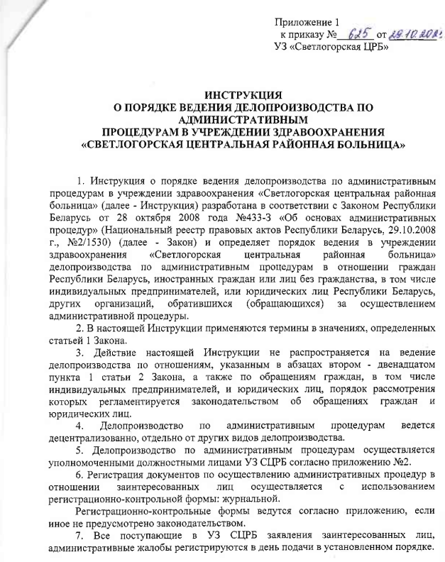 Снимок111 экрана 2025 11 04 081851