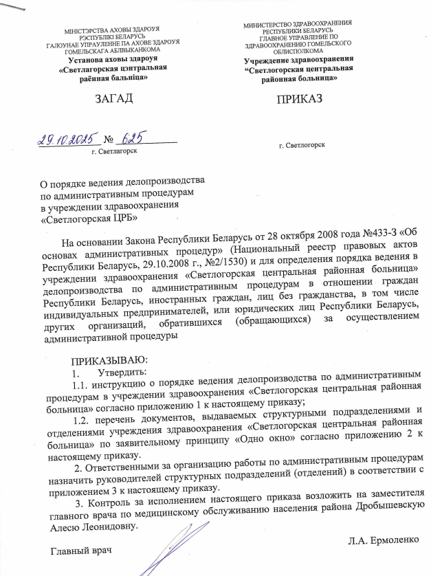 Снимок экрана 2025 11 04 081752