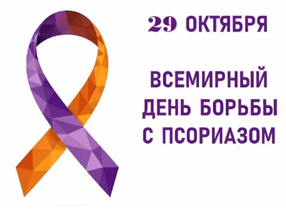 псоркартинка